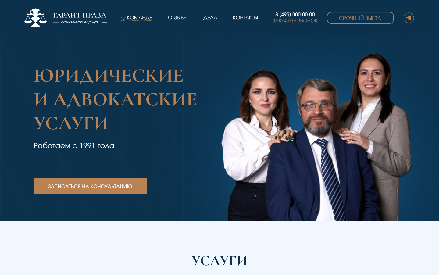 Landing page