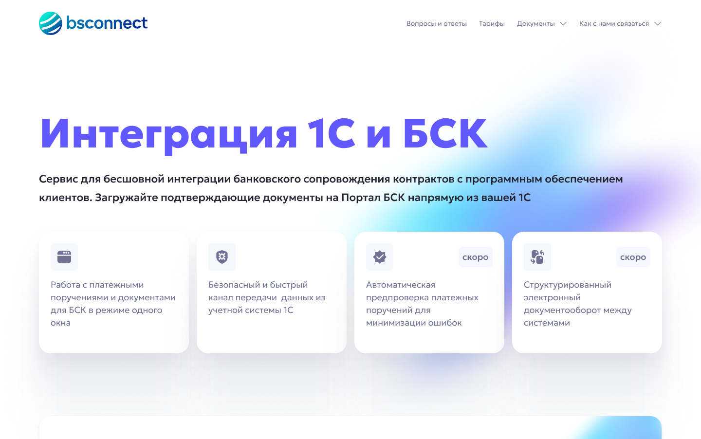 Корпоративный сайт