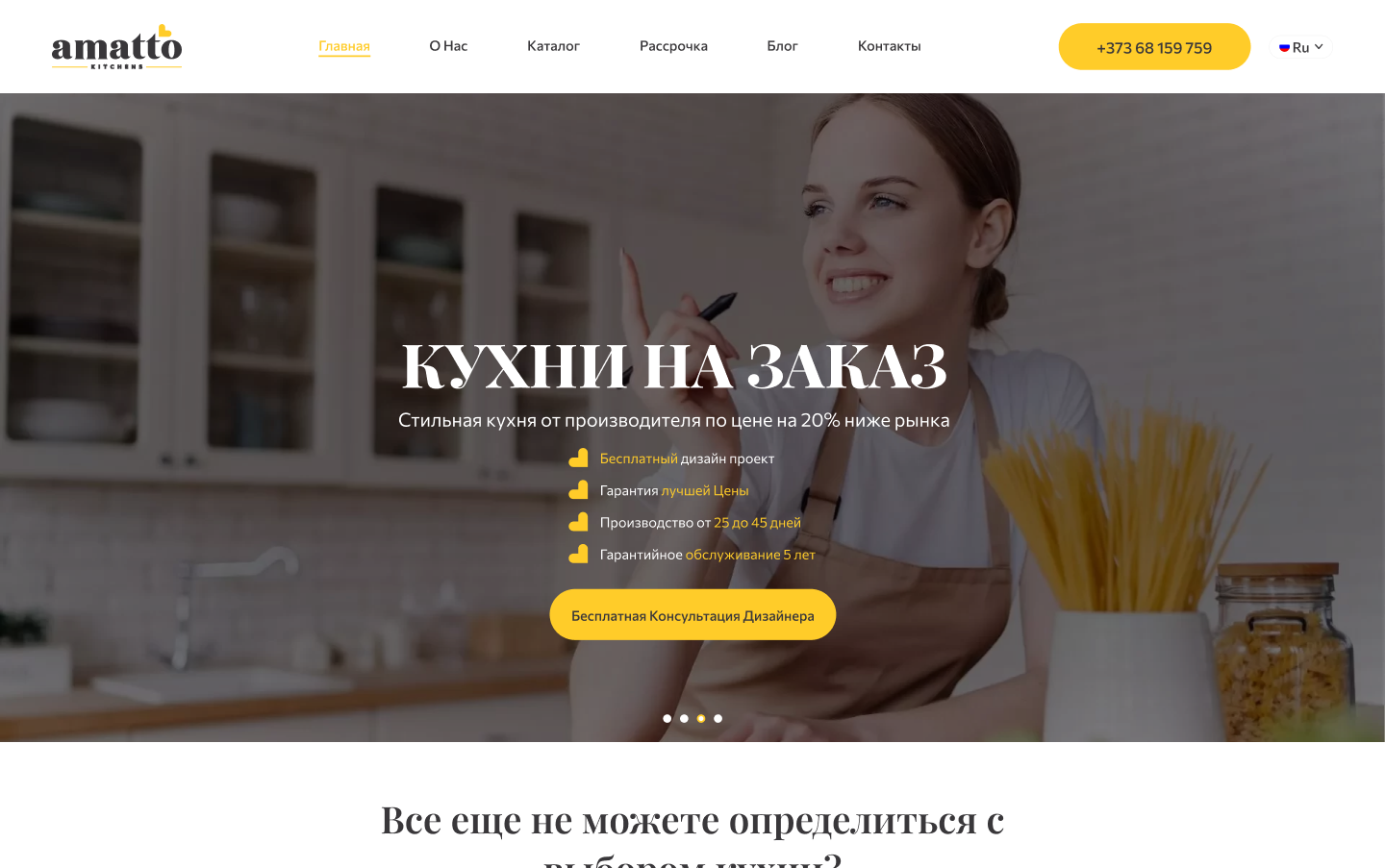 Разработка CRM